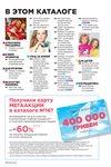 фаберлик 17 2022 каталог Туркменистан страница 24