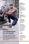 Каталог faberlic 17 2021 Россия страница 62