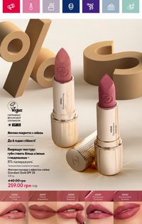 Каталог Oriflame 1 2024 Украина страница 28
