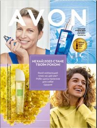 Каталог Oriflame Украина страница 1
