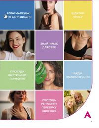 Каталог Oriflame Украина страница 3