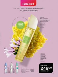 Каталог Oriflame Украина страница 7
