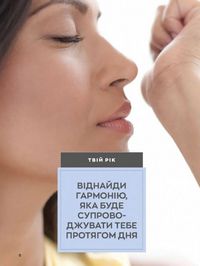 Каталог Oriflame Украина страница 8