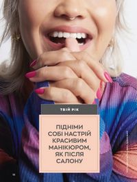 Каталог Oriflame Украина страница 18