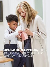 Каталог Oriflame Украина страница 24