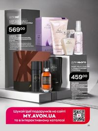 Каталог Oriflame Украина страница 25