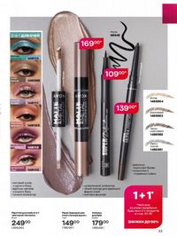 Каталог Oriflame Украина страница 33