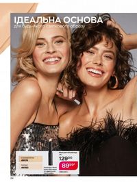 Каталог Oriflame Украина страница 34