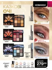 Каталог Oriflame Украина страница 37