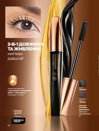 Каталог Oriflame Украина страница 38