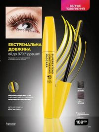 Каталог Oriflame Украина страница 39