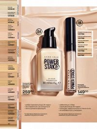 Каталог Oriflame Украина страница 40