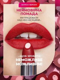 Каталог Oriflame Украина страница 45
