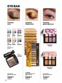 Каталог Oriflame Украина страница 46