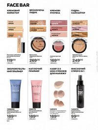 Каталог Oriflame Украина страница 50