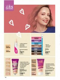 Каталог Oriflame Украина страница 56