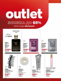 Каталог Oriflame Украина страница 60