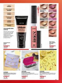 Каталог Oriflame Украина страница 61