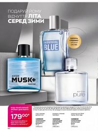 Каталог Oriflame Украина страница 62