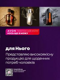 Каталог Oriflame Украина страница 63