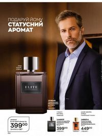 Каталог Oriflame Украина страница 64