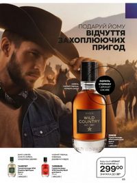 Каталог Oriflame Украина страница 65