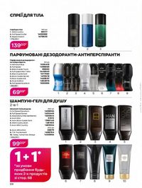 Каталог Oriflame Украина страница 68