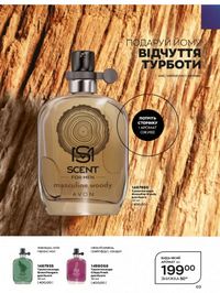 Каталог Oriflame Украина страница 69