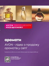 Каталог Oriflame Украина страница 73