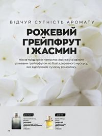 Каталог Oriflame Украина страница 76