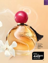 Каталог Oriflame Украина страница 79