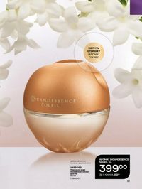 Каталог Oriflame Украина страница 81