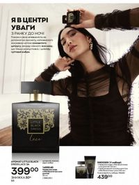 Каталог Oriflame Украина страница 86