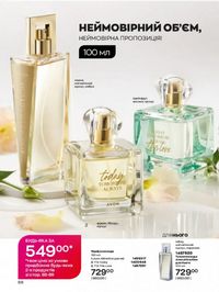 Каталог Oriflame Украина страница 88