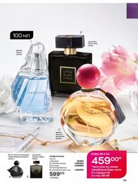 Каталог Oriflame Украина страница 89