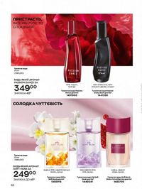 Каталог Oriflame Украина страница 92