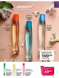 Каталог Oriflame Украина страница 93