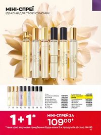 Каталог Oriflame Украина страница 95