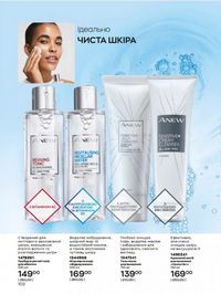 Каталог Oriflame Украина страница 102