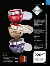 Каталог Oriflame Украина страница 105