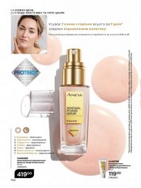 Каталог Oriflame Украина страница 106