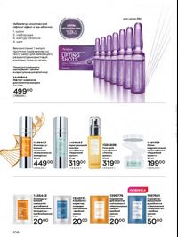 Каталог Oriflame Украина страница 108