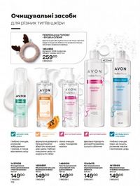 Каталог Oriflame Украина страница 112