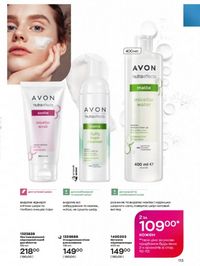 Каталог Oriflame Украина страница 113