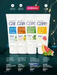 Каталог Oriflame Украина страница 114