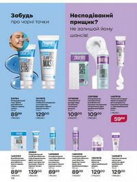 Каталог Oriflame Украина страница 116