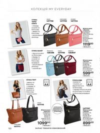 Каталог Oriflame Украина страница 122