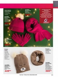 Каталог Oriflame Украина страница 125