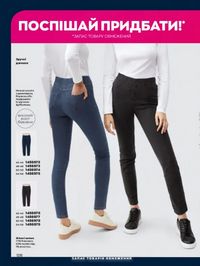 Каталог Oriflame Украина страница 126