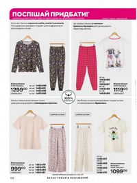Каталог Oriflame Украина страница 132